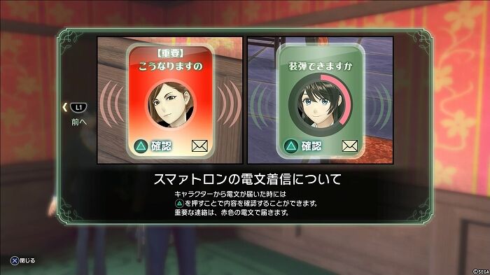 新サクラ大戦 頼れる男 ショウタイム 帝都散策 などの行動系トロフィーの解除方法 こつこつトロフィーコンプ 新サクラ大戦 頼れる男 ショウタイム 帝都散策 などの行動系トロフィーの解除方法 こつこつトロフィーコンプ