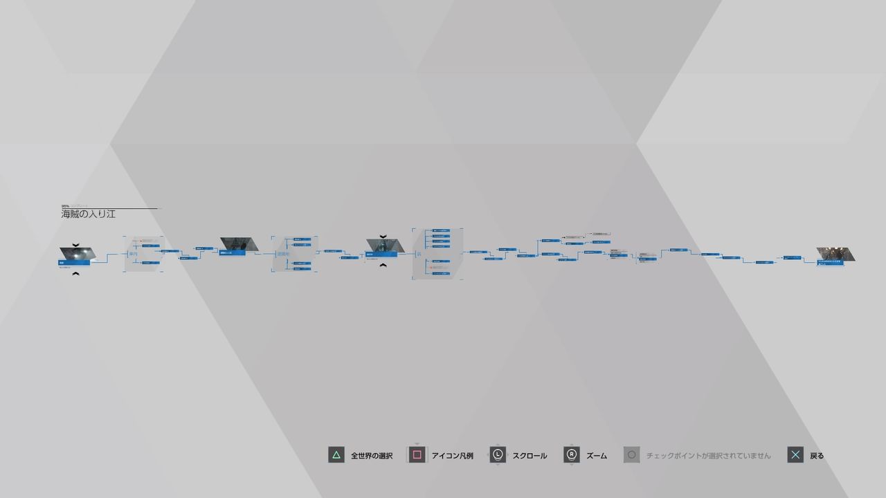 Detroit Become Human 全員生存するための各章の進め方 03 21 海賊の入り江 26 キャピタルパーク こつこつトロフィーコンプ Detroit Become Human 全員生存するための各章の進め方 03 21 海賊の入り江 26 キャピタルパーク こつこつトロフィーコンプ