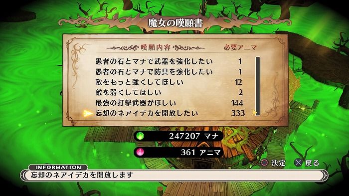 魔女と百騎兵 Revival 探索完了 ピラーの花畑 大食い など収集系のトロフィー こつこつトロフィーコンプ 魔女と百騎兵 Revival 探索完了 ピラーの花畑 大食い など収集系のトロフィー こつこつトロフィーコンプ