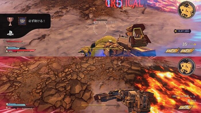ワンダーランズ 画面分割プレイの手順 オンライントロフィーの解除 戦利品の運の上げ方 こつこつトロフィーコンプ