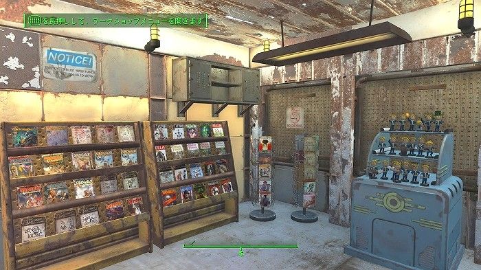 Fallout 4 動画あり ボブルヘッド 雑誌の入手場所一覧 収集系