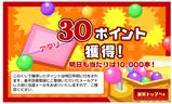 rakuten-30