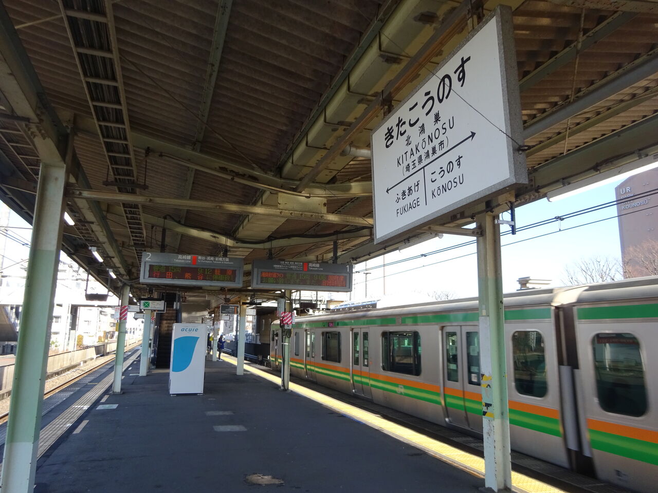 国鉄時代の駅名標(北鴻巣駅) 交通商会ブログ