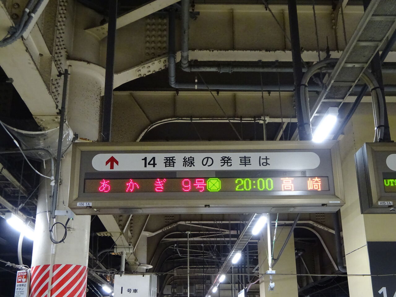 乗車記】特急あかぎ9号 上野-大宮 : 交通商会ブログ