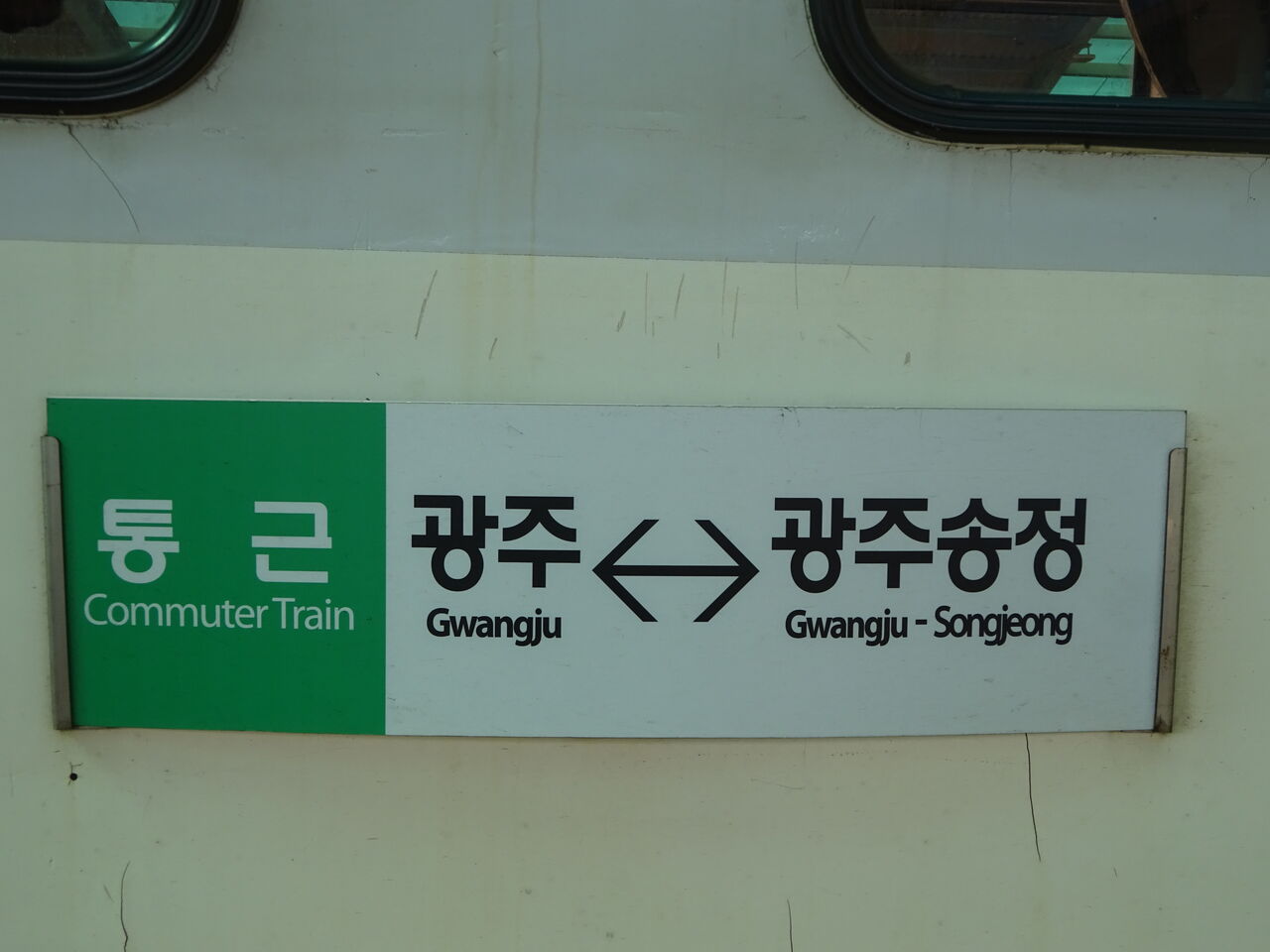 こまどり号サボ 西へ、東へ、想い出を運び続けた“動く教室” 修学旅行専用列車