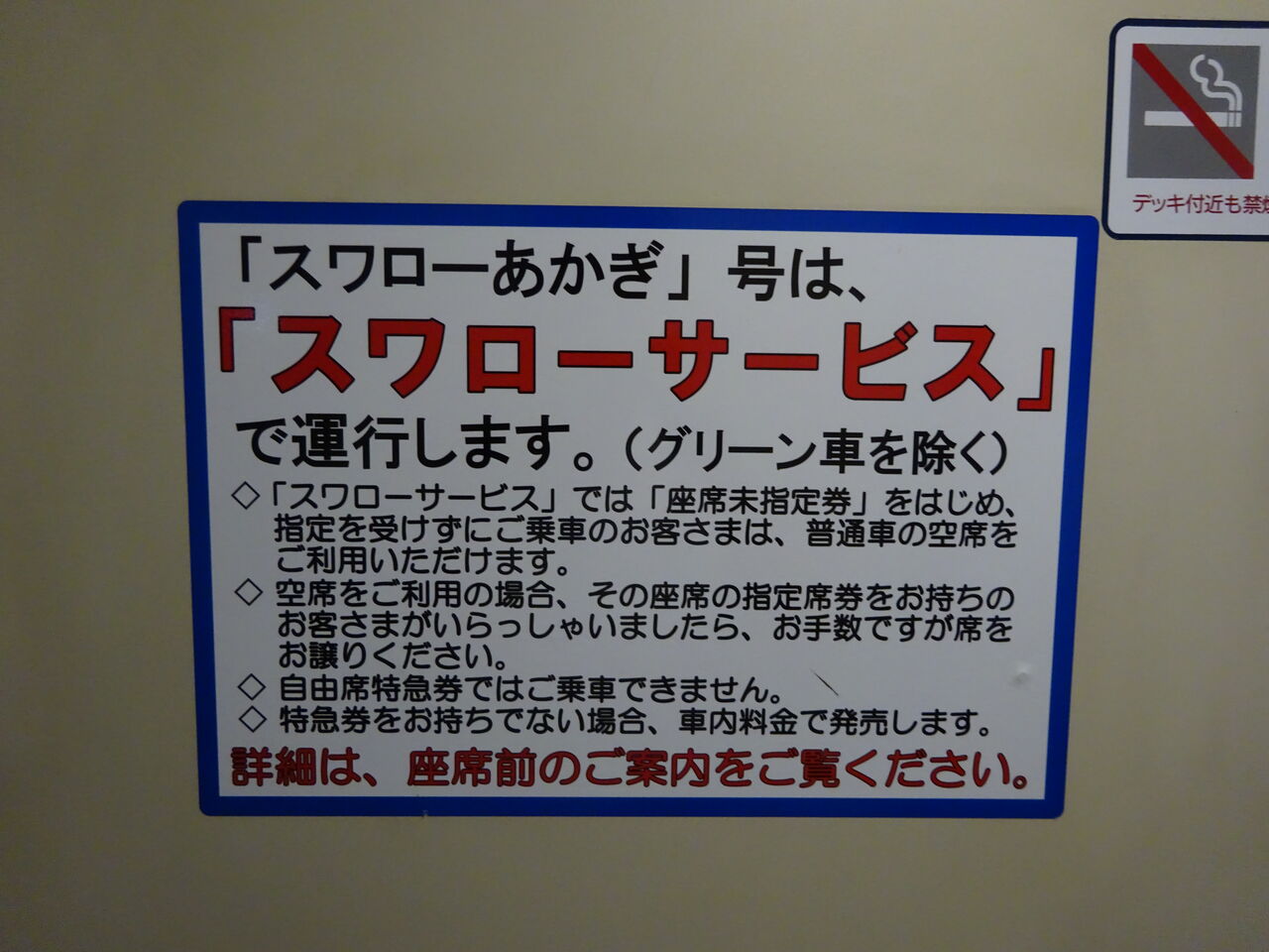 乗車記】特急あかぎ9号 上野-大宮 : 交通商会ブログ