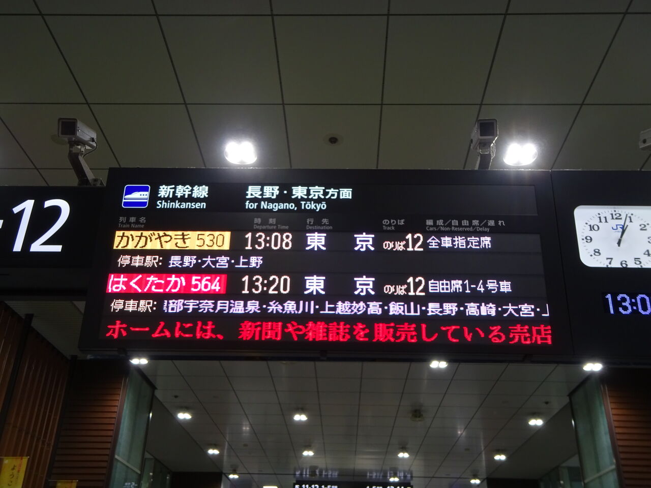 2022年7月 片道乗車券で行く東海・関西・北陸(14) 交通商会ブログ