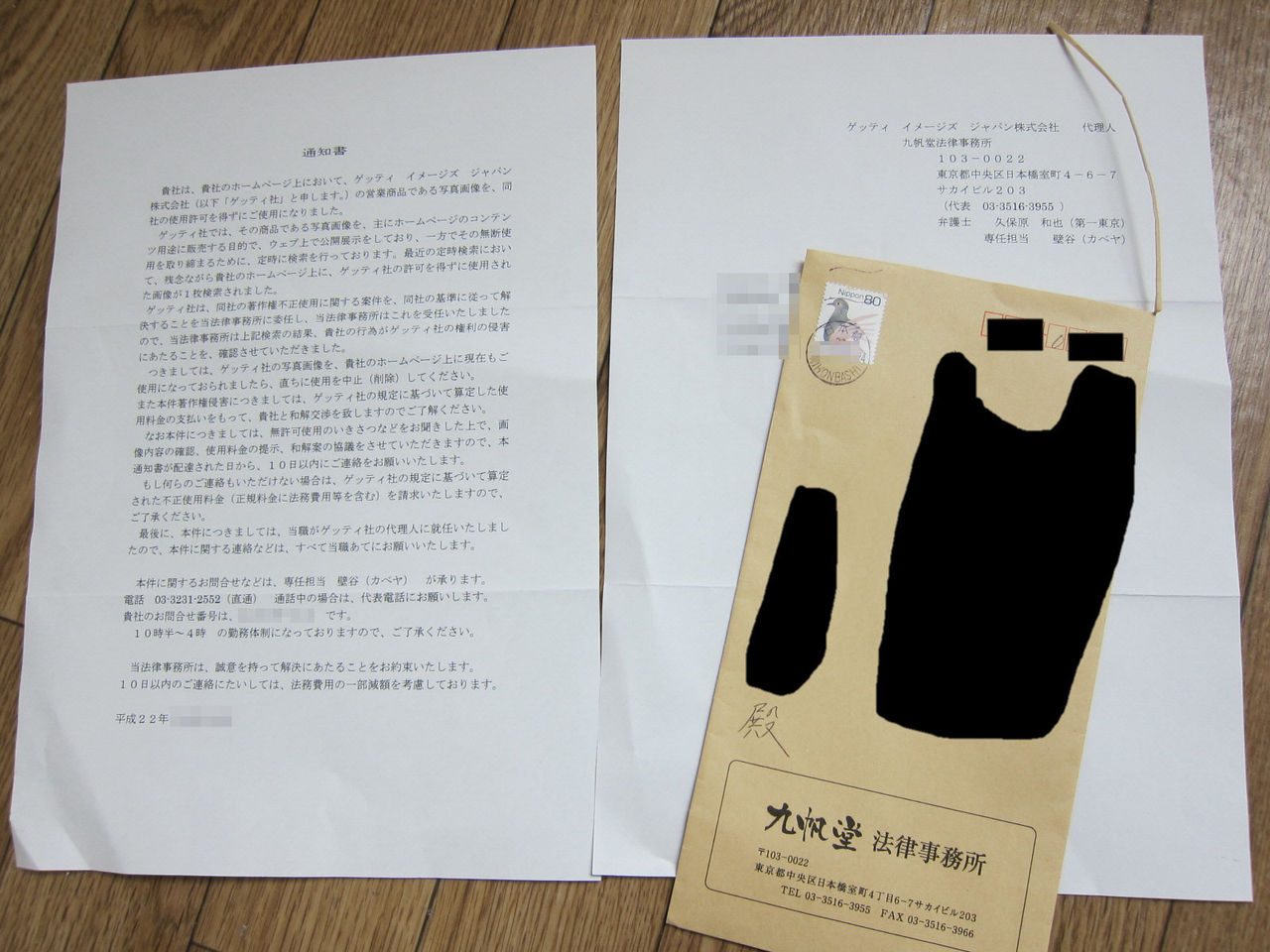 新手の詐欺でしょうか 弁護士詐欺警報発令中 新手の詐欺でしょうか 弁護士詐欺警報発令中