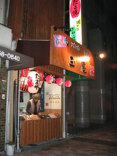 粉もん調査隊の大阪たこ焼き３００ヶ所めぐり お好み焼きめぐり おこたこブログ １９０番 玉屋 さん