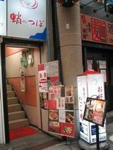 ���ΤĤܥե��ɥ꡼Ź