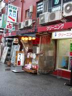 ����ȥ�����