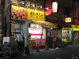 粉もん調査隊の大阪たこ焼き３００ヶ所めぐり お好み焼きめぐり おこたこブログ ２４０番 じゃんぼたこやきまねきだこ西九条店 さん