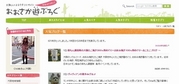 ブログランキング1位