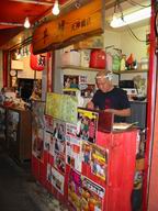 芋蛸 天神橋筋店