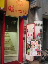 ���ΤĤ���Ź����