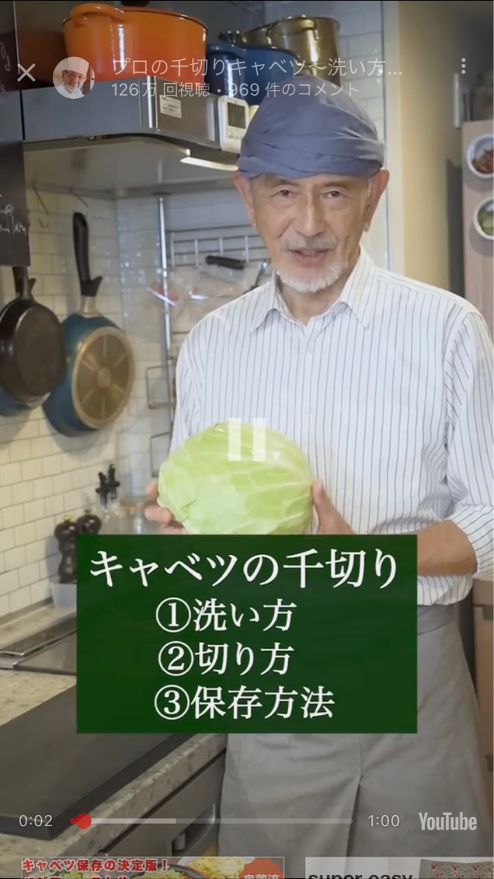 シェフのキャベツの千切り : kotukotutowankoのblog
