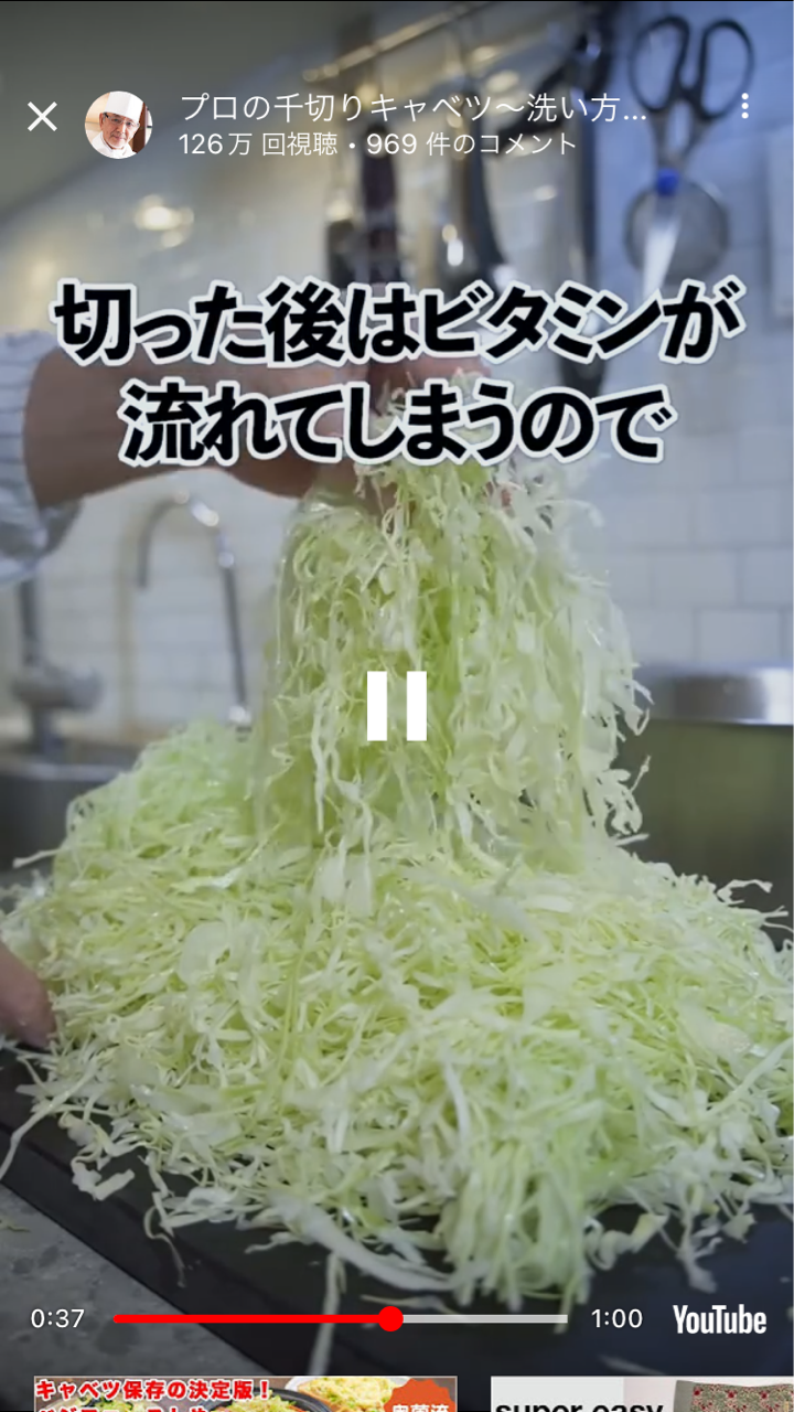 シェフのキャベツの千切り : kotukotutowankoのblog