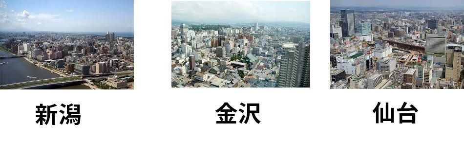 ど田舎新潟市と他都市の違いが分かる画像 A Smithのイケログ