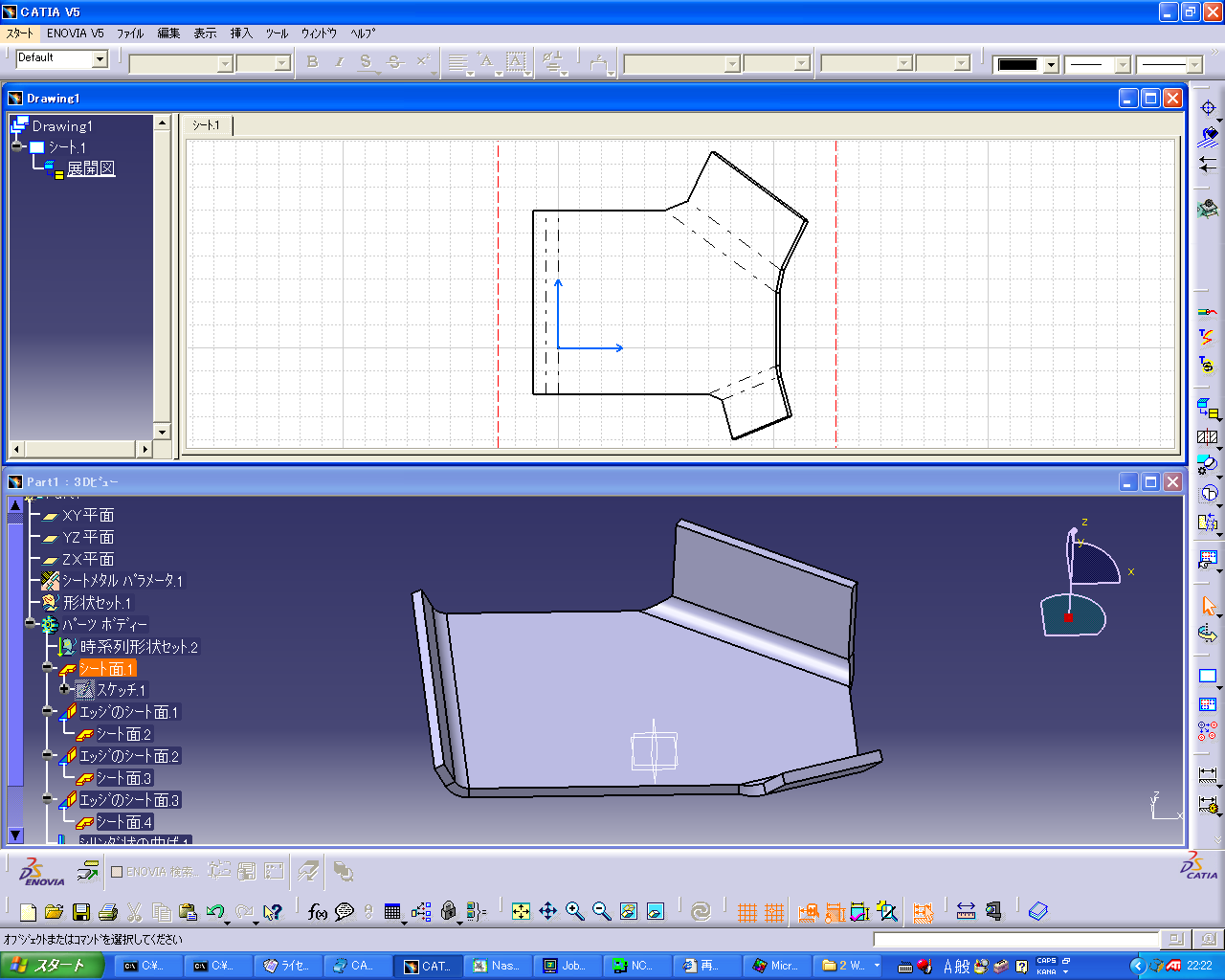 3次元CAD・CAMによるモデリング・削り出し加工CATIA V5による曲げ展開形状その21