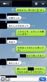 LINEゲ