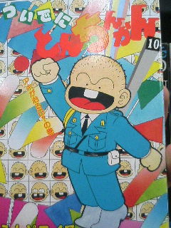 ついでにとんちんかん 漫画 物欲取憑蒐集奇譚