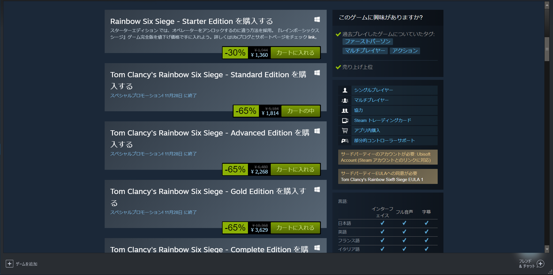 シージ 割引情報 Kouのオタク部屋 シージ 割引情報 Kouのオタク部屋
