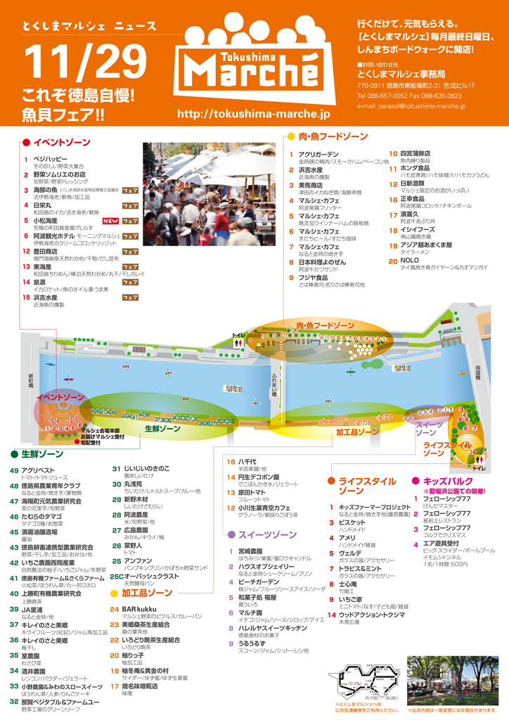 marchenews201511omote-724x1024[1]