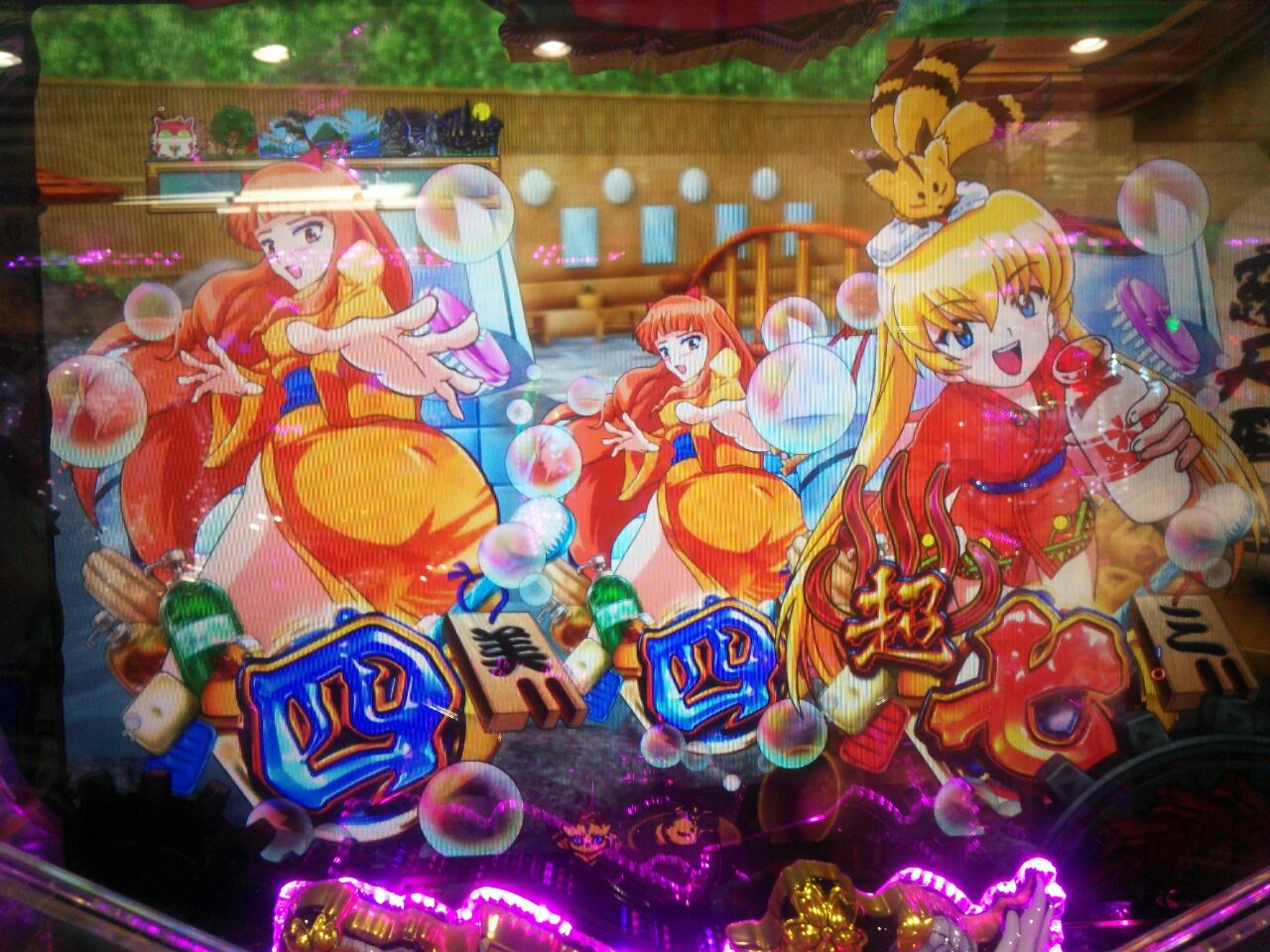 Cr 萌えよ剣３ 稼働 甘３番勝負 ２台目 恐妻隠れ稼動報告