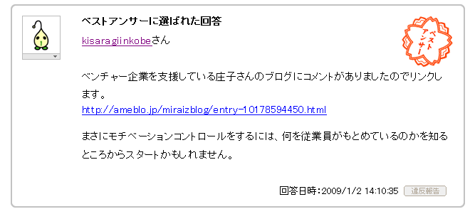 Ngi Groupでもある未来予想株式会社という会社の自作自演マーケティング問題 マーケティング担当の走り書き