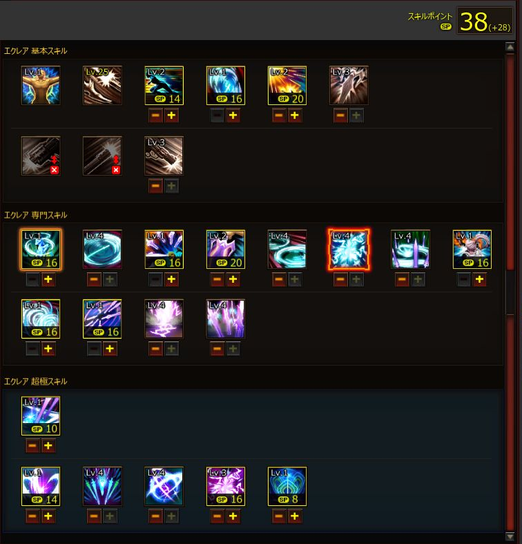 エクレアスキル振り Kritikaのblog