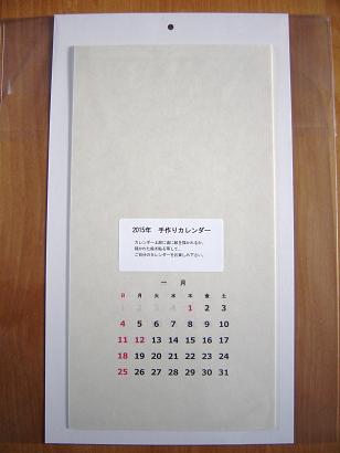 俳画文香は南天 ショック9月31日のカレンダー 小さなお店の２代目