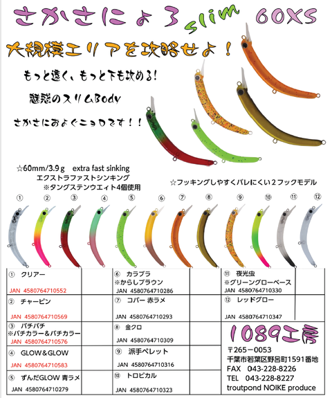 XS新 JAN訂正