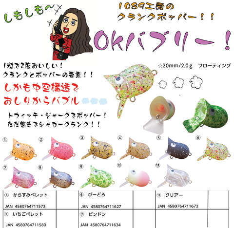 okバブリー