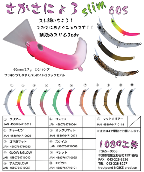 さかさにょろS.pdf - Adobe Acrobat Reader (64-bit) 2023_12_17 9_26_44