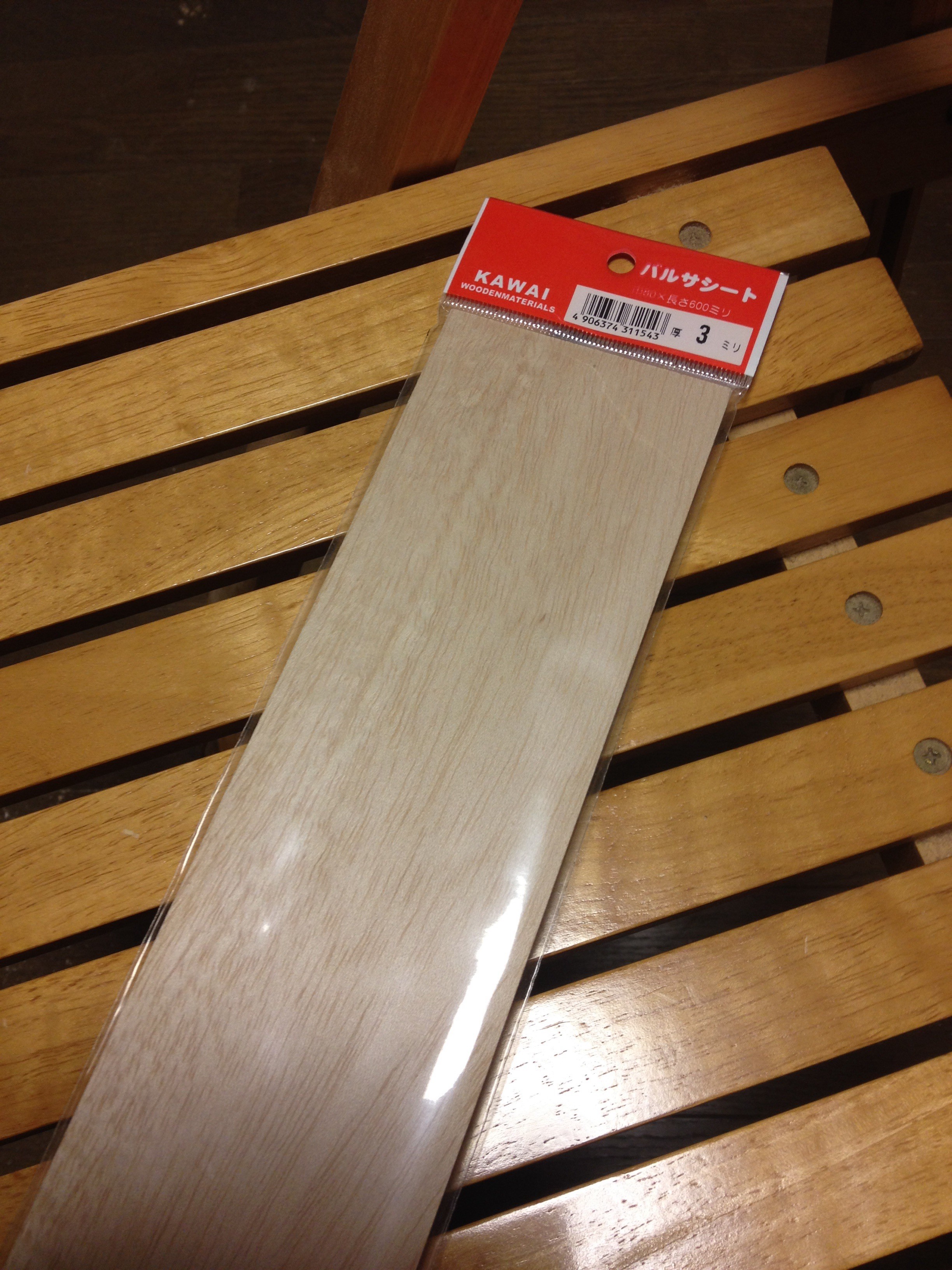 バルサ材 39工房のblog