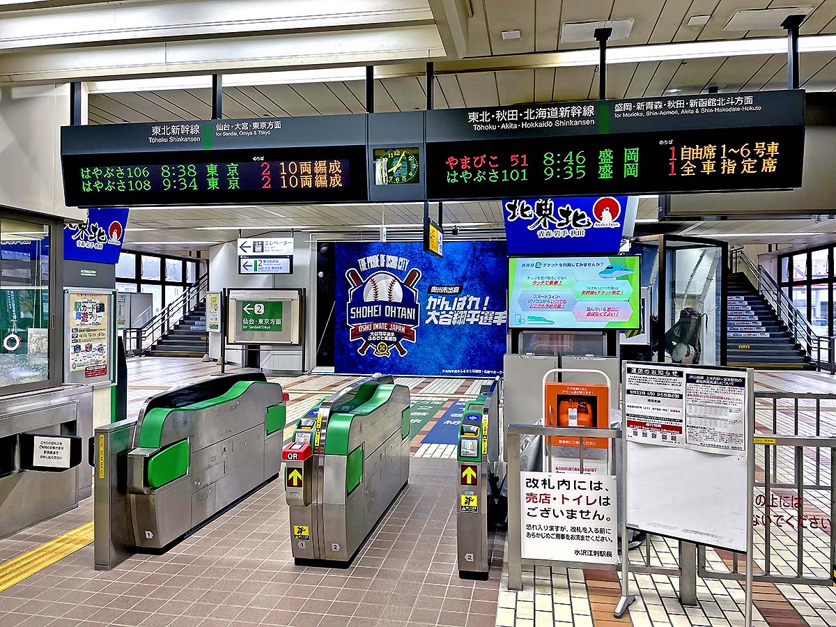 新幹線単独駅全乗降（7/15）水沢江刺駅 : 工房625のブログ