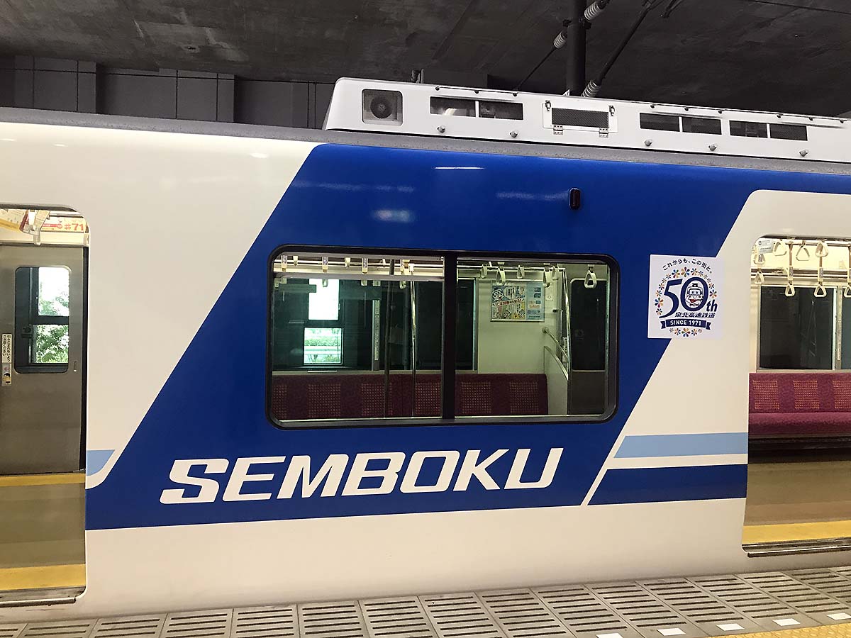 工房625のブログ 蔓防 発令下の関西で鉄道乗車を楽しむ