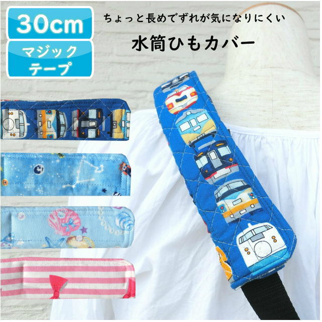 新入荷 当店最厚 肩紐カバー 手作り雑貨 アルオージュ 八千代のちいさな雑貨店 新入荷 当店最厚 肩紐カバー 手作り雑貨 アルオージュ 八千代のちいさな雑貨店