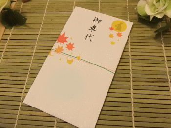 お車代の封筒を作る つくろう 工房あ る製作日記