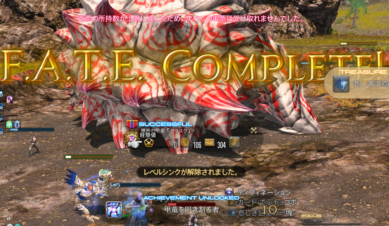 あともすぐらし Ffxiv あともすぐらし Ffxiv