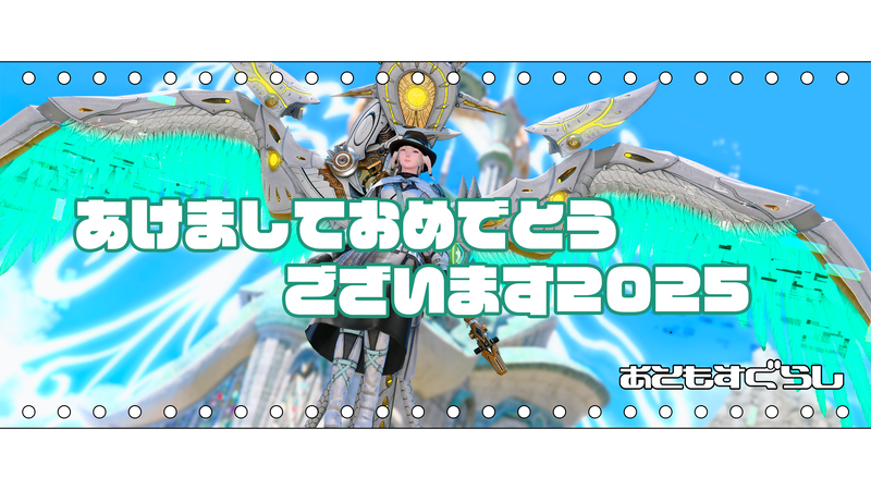 20250106