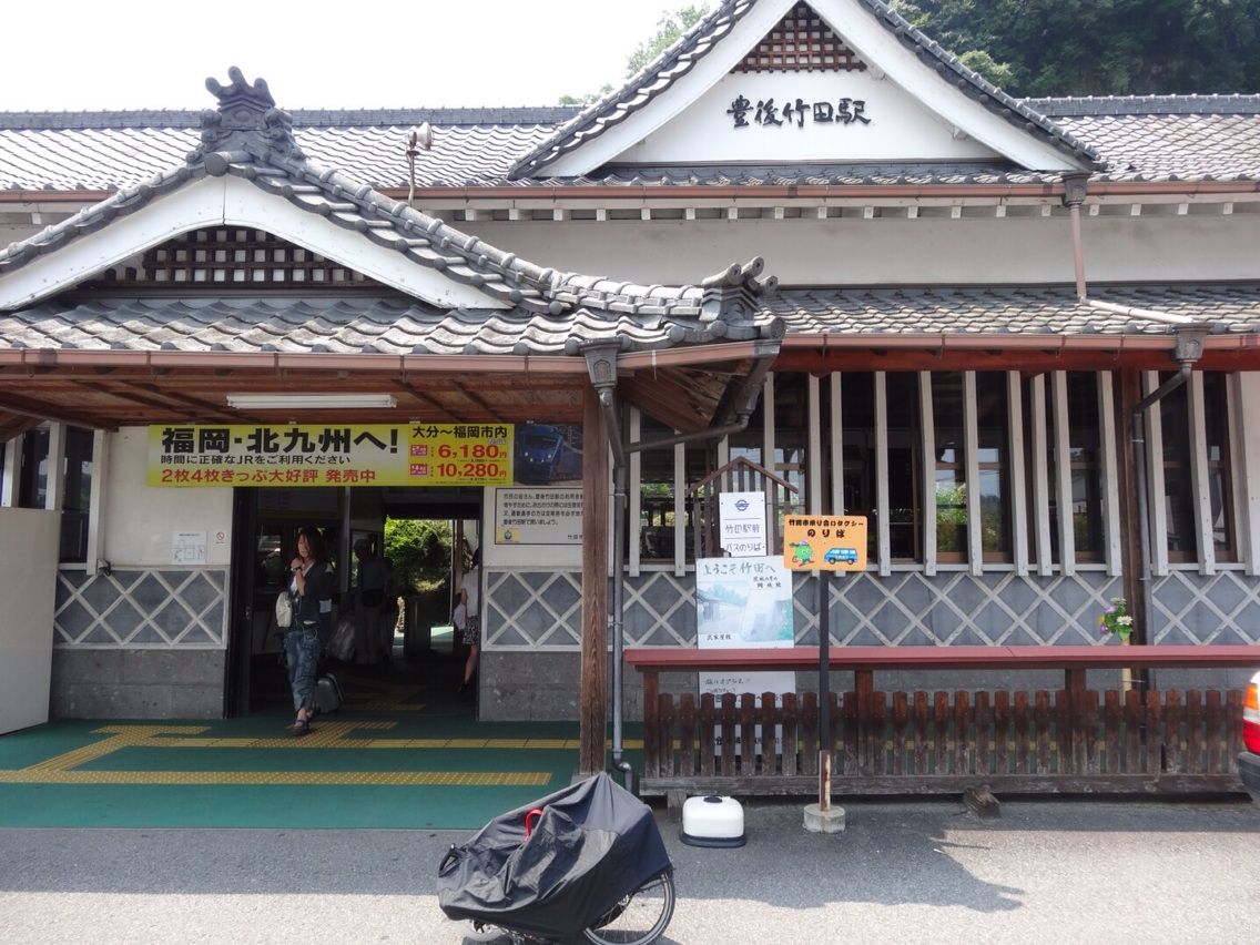 豊後竹田駅から大分市内へ Connecting The Dots W Nx695