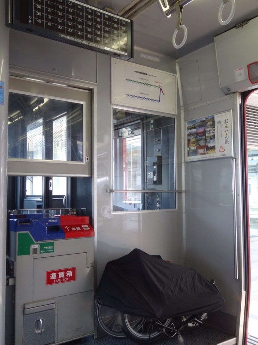 豊後竹田駅から大分市内へ Connecting The Dots W Nx695