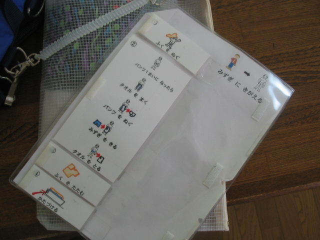 アレンジ 水着に着替える たっくんの素敵な地域生活
