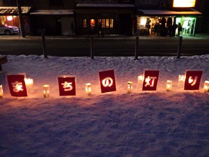 創成川公園スノーキャンドル6