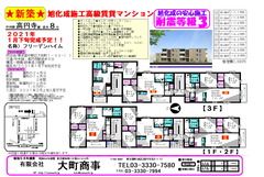 フリーデンハイム　図面