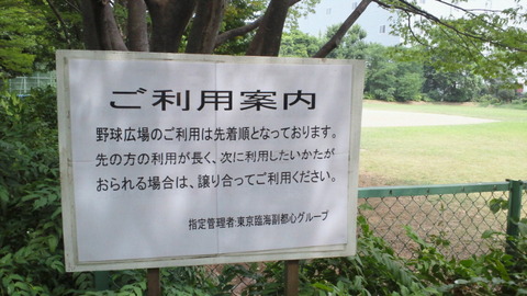 青海中央ふ頭公園10