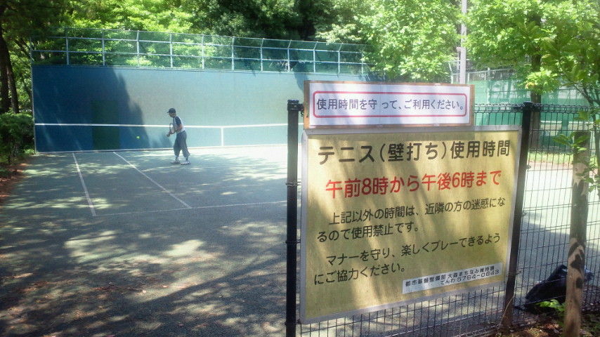 平和の森公園 大田区 の南側を探索 公園たんさく隊 平和の森公園 大田区 の南側を探索 公園たんさく隊