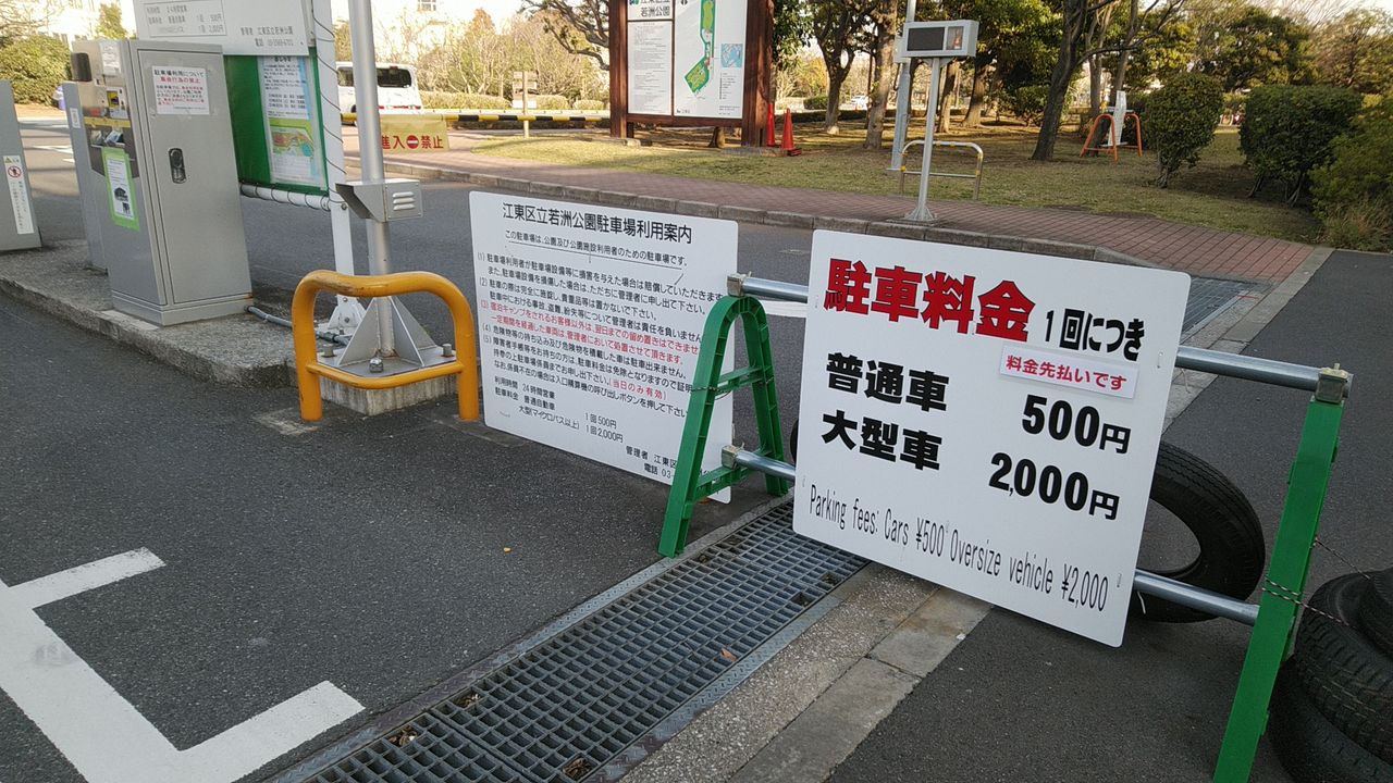 若洲海浜公園を探索 サイクリングロードを走ってみた 公園たんさく隊 若洲海浜公園を探索 サイクリングロードを走ってみた 公園たんさく隊