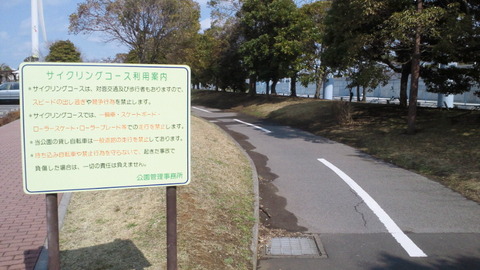 若洲公園5サイクルコース